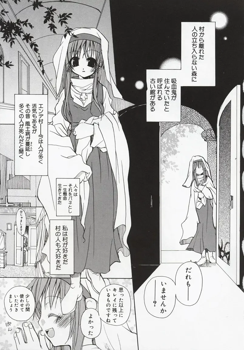 [Mizushima Sorahiko] Koi no Hanakobako Fhentai - Page 111