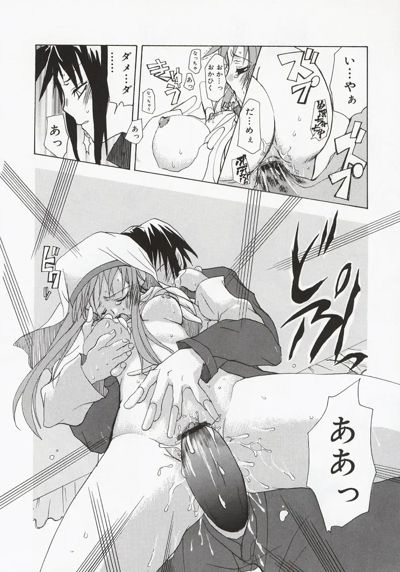 [Mizushima Sorahiko] Koi no Hanakobako Fhentai - Page 126