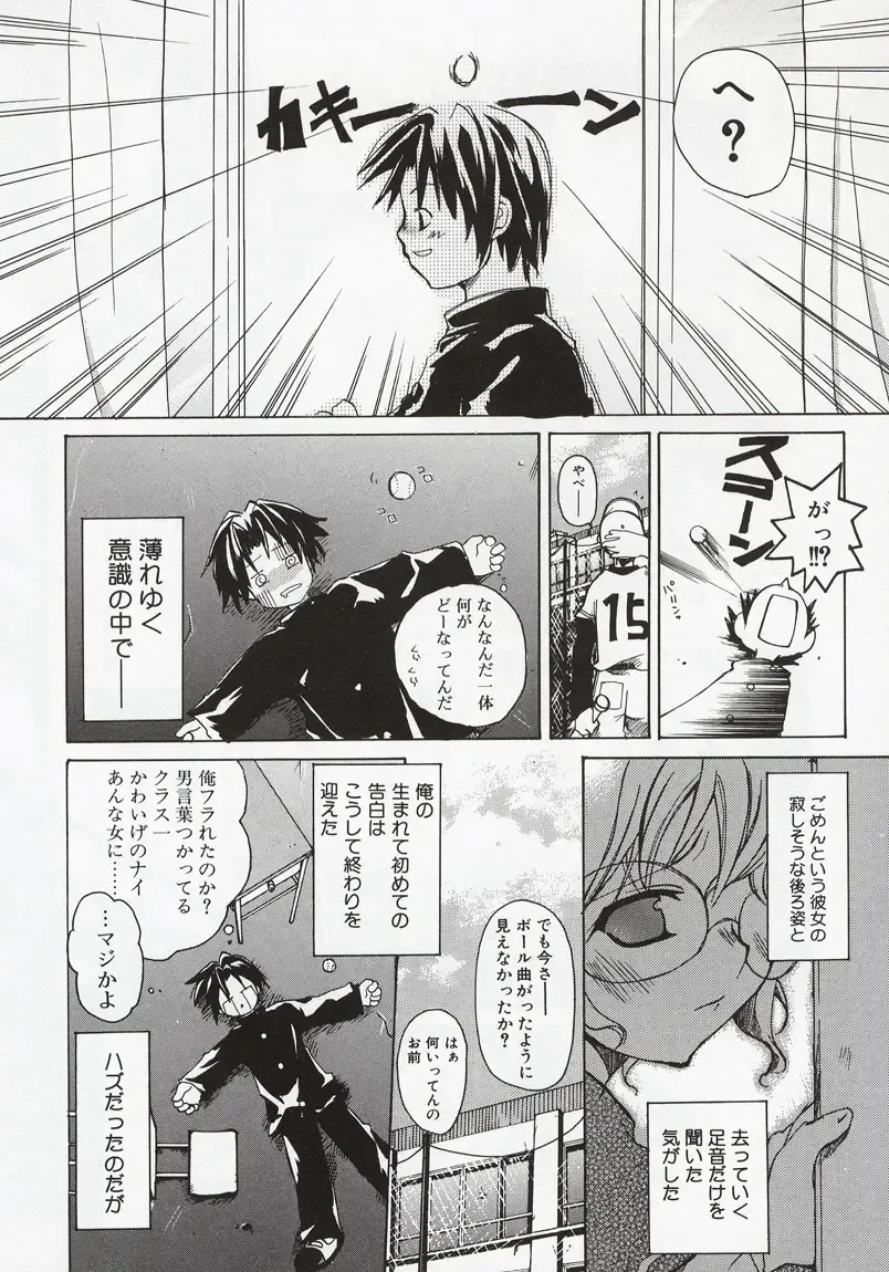 [Mizushima Sorahiko] Koi no Hanakobako Fhentai - Page 132