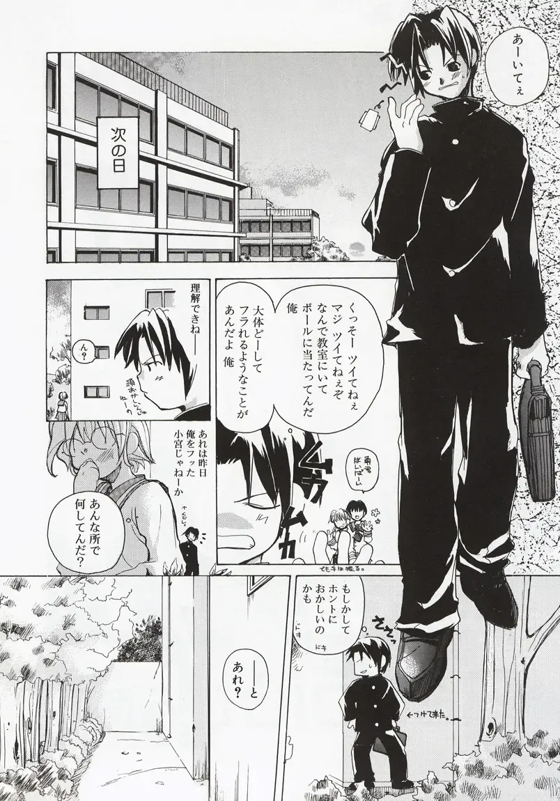 [Mizushima Sorahiko] Koi no Hanakobako Fhentai - Page 134