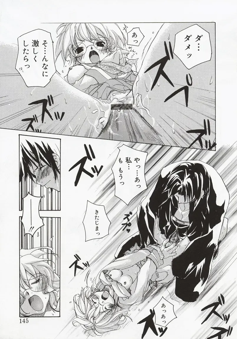 [Mizushima Sorahiko] Koi no Hanakobako Fhentai - Page 143