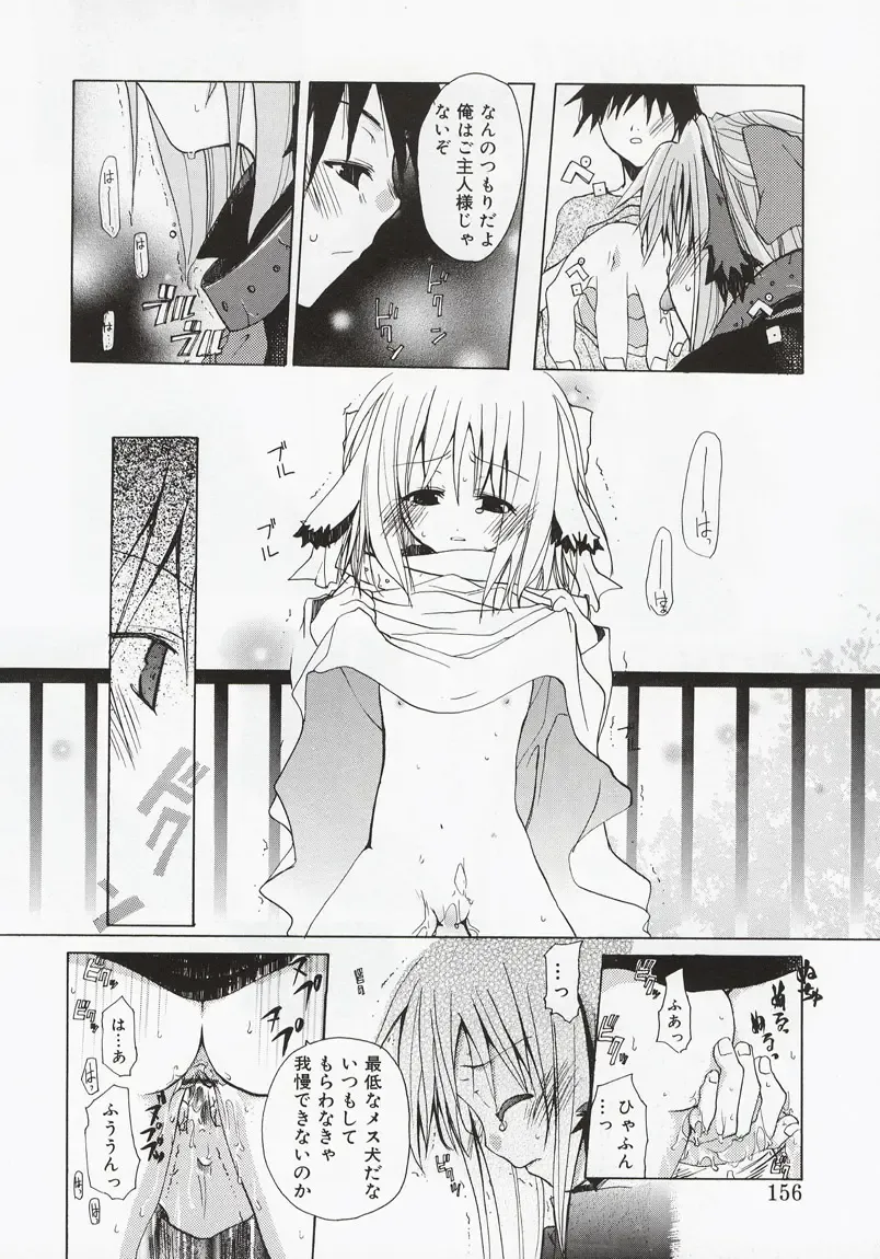 [Mizushima Sorahiko] Koi no Hanakobako Fhentai - Page 154