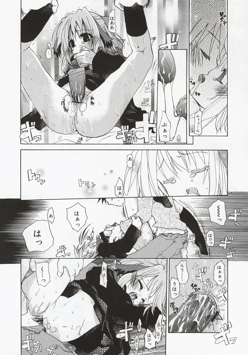 [Mizushima Sorahiko] Koi no Hanakobako Fhentai - Page 160