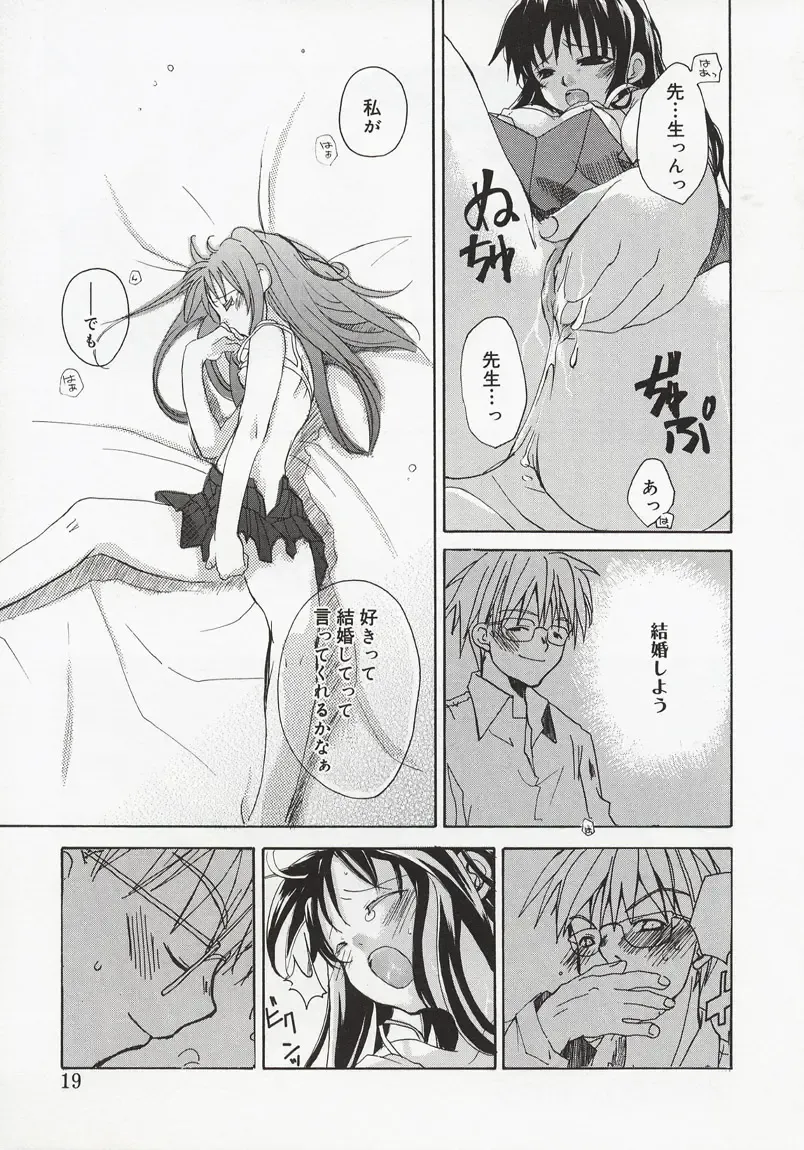 [Mizushima Sorahiko] Koi no Hanakobako Fhentai - Page 17