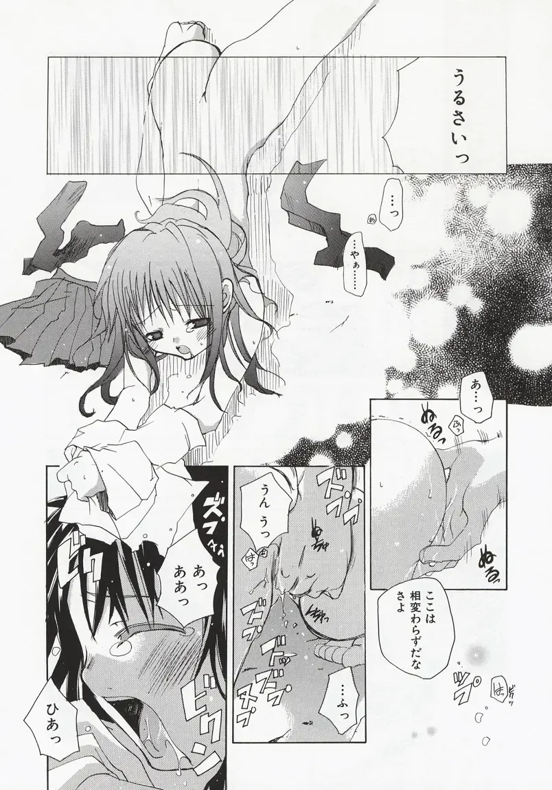 [Mizushima Sorahiko] Koi no Hanakobako Fhentai - Page 26
