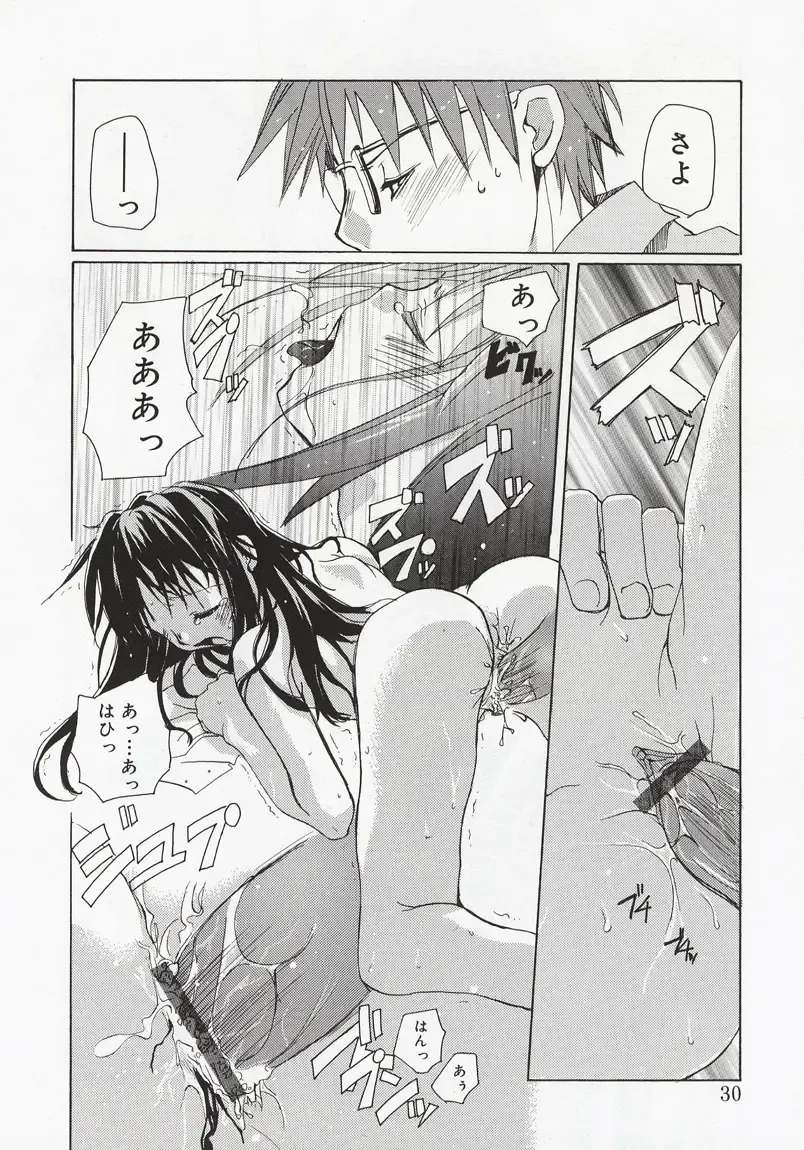 [Mizushima Sorahiko] Koi no Hanakobako Fhentai - Page 28
