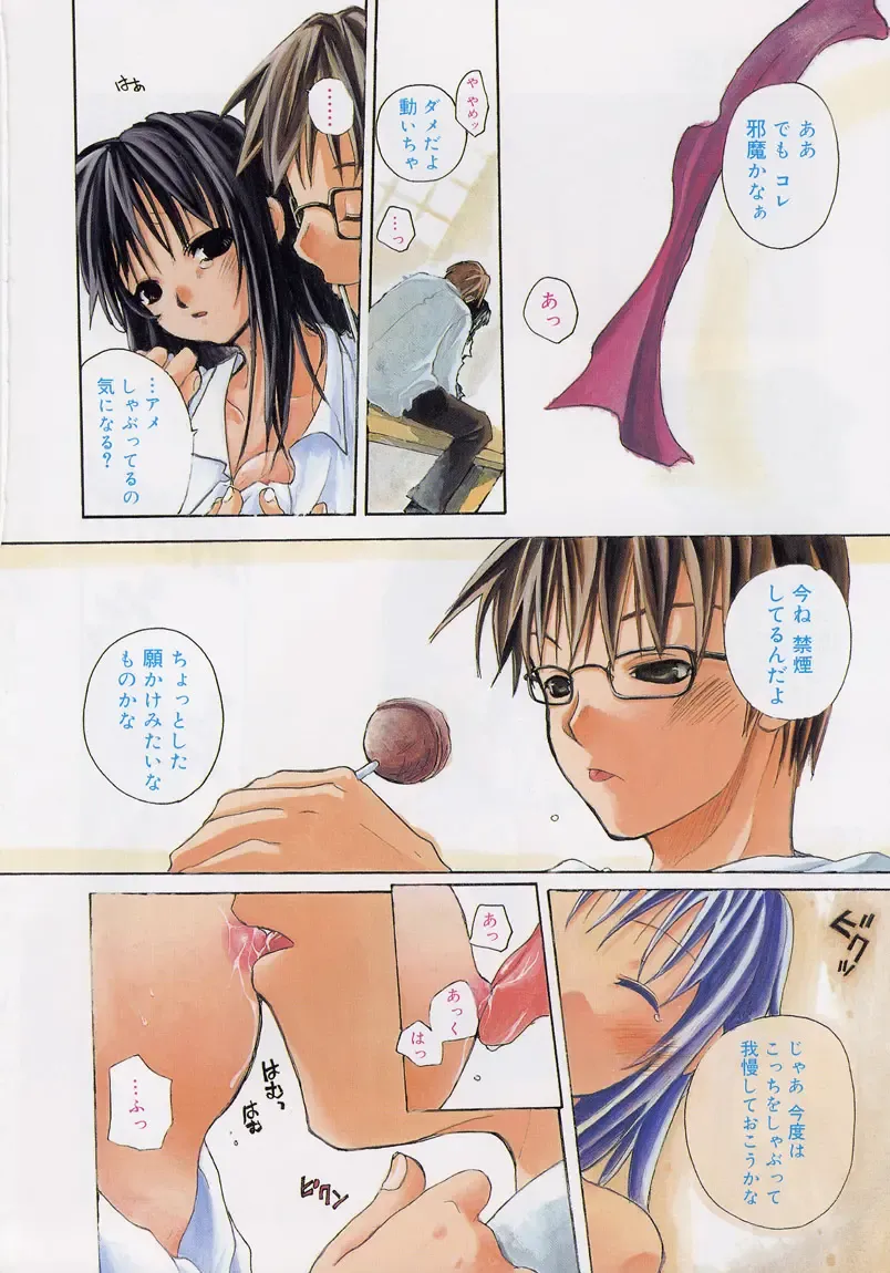 [Mizushima Sorahiko] Koi no Hanakobako Fhentai - Page 4