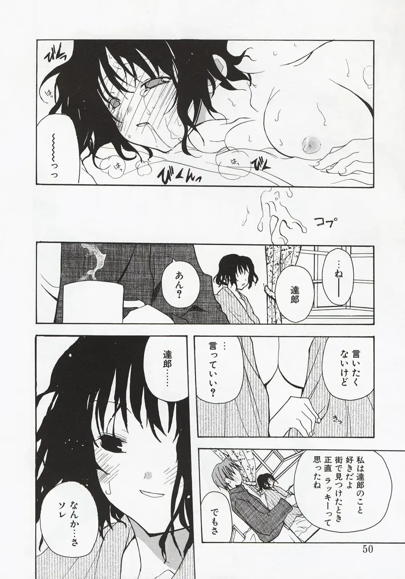 [Mizushima Sorahiko] Koi no Hanakobako Fhentai - Page 48