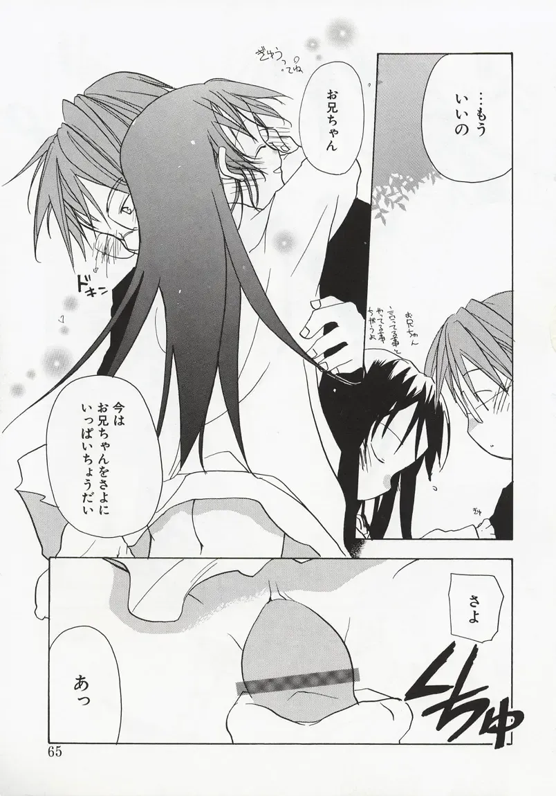 [Mizushima Sorahiko] Koi no Hanakobako Fhentai - Page 63