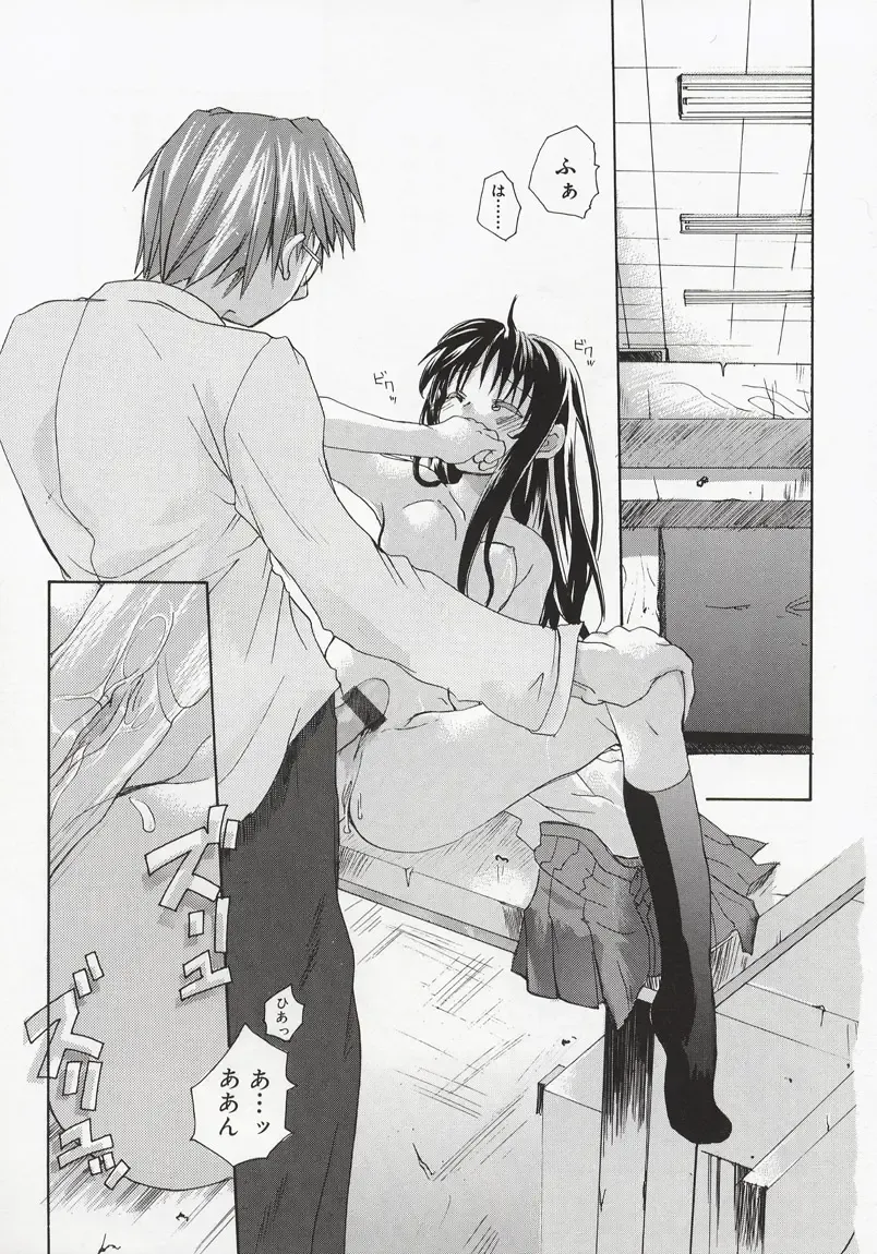 [Mizushima Sorahiko] Koi no Hanakobako Fhentai - Page 7