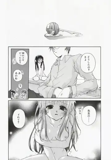 [Mizushima Sorahiko] Koi no Hanakobako Fhentai - Page 10