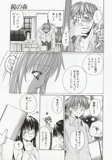 [Mizushima Sorahiko] Koi no Hanakobako Fhentai - Page 11