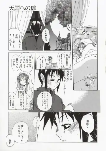 [Mizushima Sorahiko] Koi no Hanakobako Fhentai - Page 127