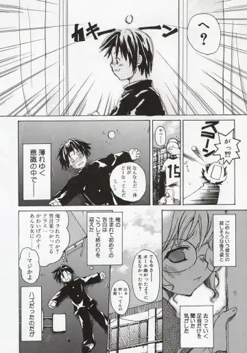 [Mizushima Sorahiko] Koi no Hanakobako Fhentai - Page 132