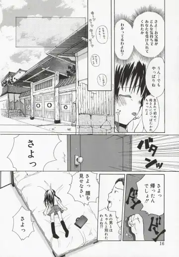[Mizushima Sorahiko] Koi no Hanakobako Fhentai - Page 14