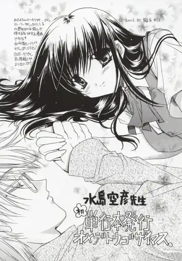 [Mizushima Sorahiko] Koi no Hanakobako Fhentai - Page 177