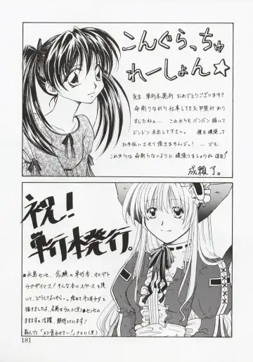 [Mizushima Sorahiko] Koi no Hanakobako Fhentai - Page 179