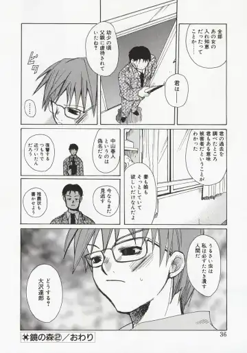 [Mizushima Sorahiko] Koi no Hanakobako Fhentai - Page 34