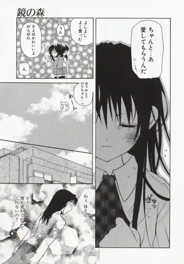 [Mizushima Sorahiko] Koi no Hanakobako Fhentai - Page 41