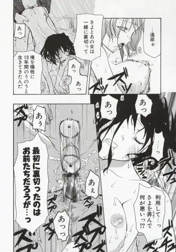 [Mizushima Sorahiko] Koi no Hanakobako Fhentai - Page 46