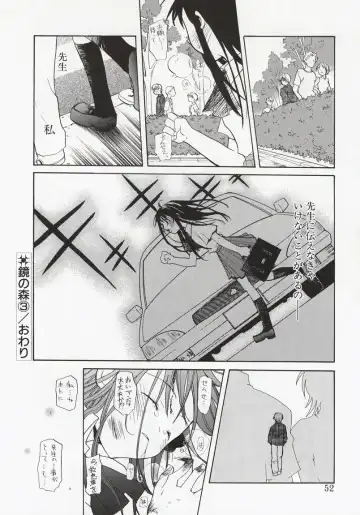 [Mizushima Sorahiko] Koi no Hanakobako Fhentai - Page 50