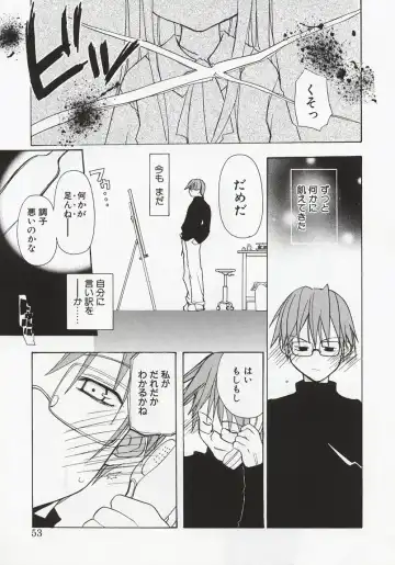 [Mizushima Sorahiko] Koi no Hanakobako Fhentai - Page 51