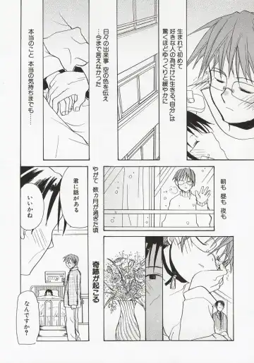 [Mizushima Sorahiko] Koi no Hanakobako Fhentai - Page 56