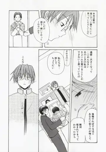 [Mizushima Sorahiko] Koi no Hanakobako Fhentai - Page 58