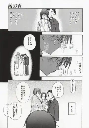 [Mizushima Sorahiko] Koi no Hanakobako Fhentai - Page 59