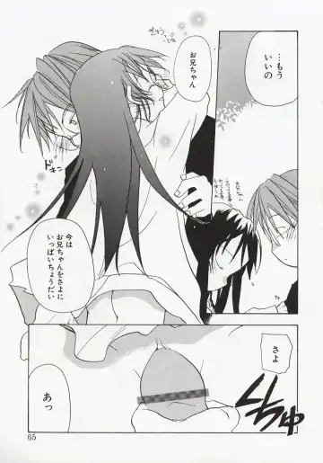 [Mizushima Sorahiko] Koi no Hanakobako Fhentai - Page 63