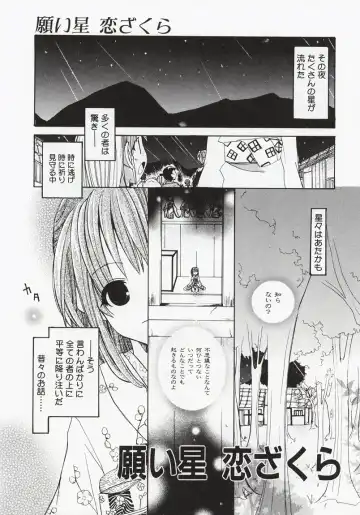[Mizushima Sorahiko] Koi no Hanakobako Fhentai - Page 71