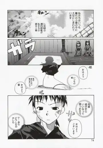 [Mizushima Sorahiko] Koi no Hanakobako Fhentai - Page 72