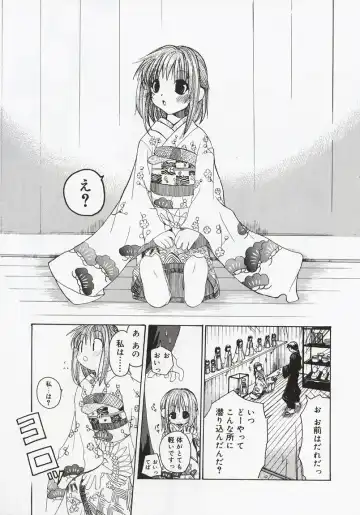 [Mizushima Sorahiko] Koi no Hanakobako Fhentai - Page 73