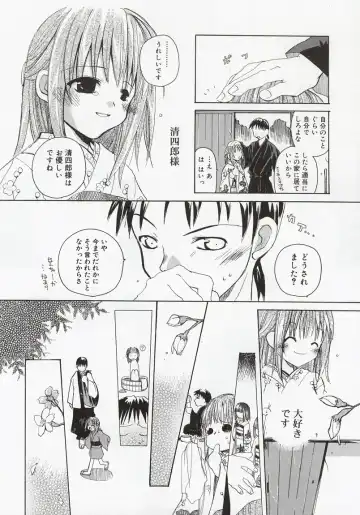 [Mizushima Sorahiko] Koi no Hanakobako Fhentai - Page 76