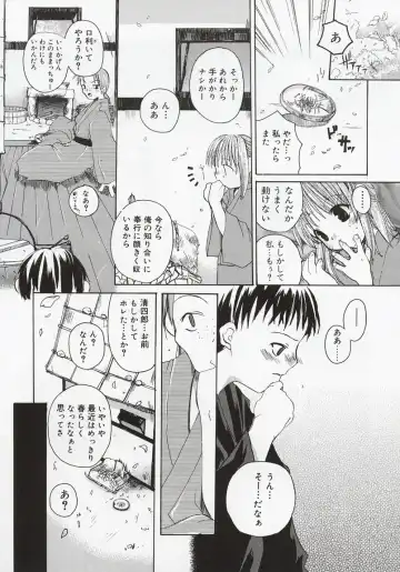 [Mizushima Sorahiko] Koi no Hanakobako Fhentai - Page 77