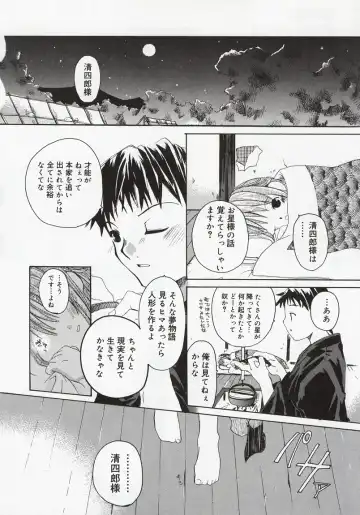 [Mizushima Sorahiko] Koi no Hanakobako Fhentai - Page 78