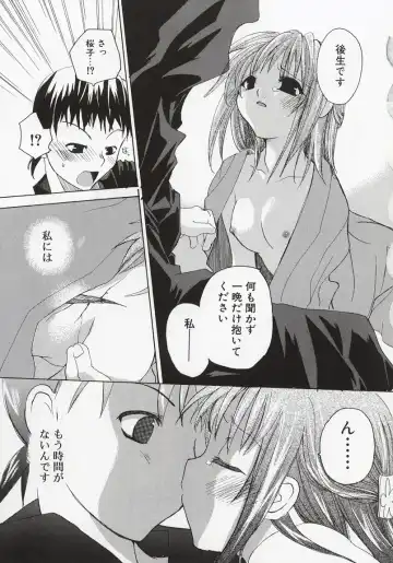 [Mizushima Sorahiko] Koi no Hanakobako Fhentai - Page 79