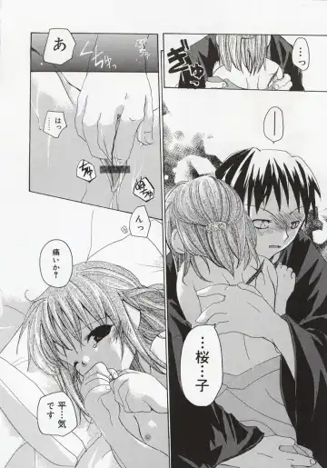 [Mizushima Sorahiko] Koi no Hanakobako Fhentai - Page 80