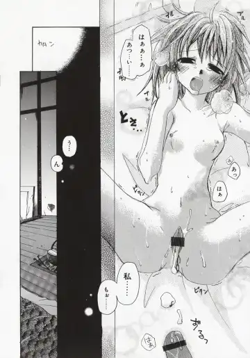 [Mizushima Sorahiko] Koi no Hanakobako Fhentai - Page 86