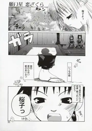 [Mizushima Sorahiko] Koi no Hanakobako Fhentai - Page 89