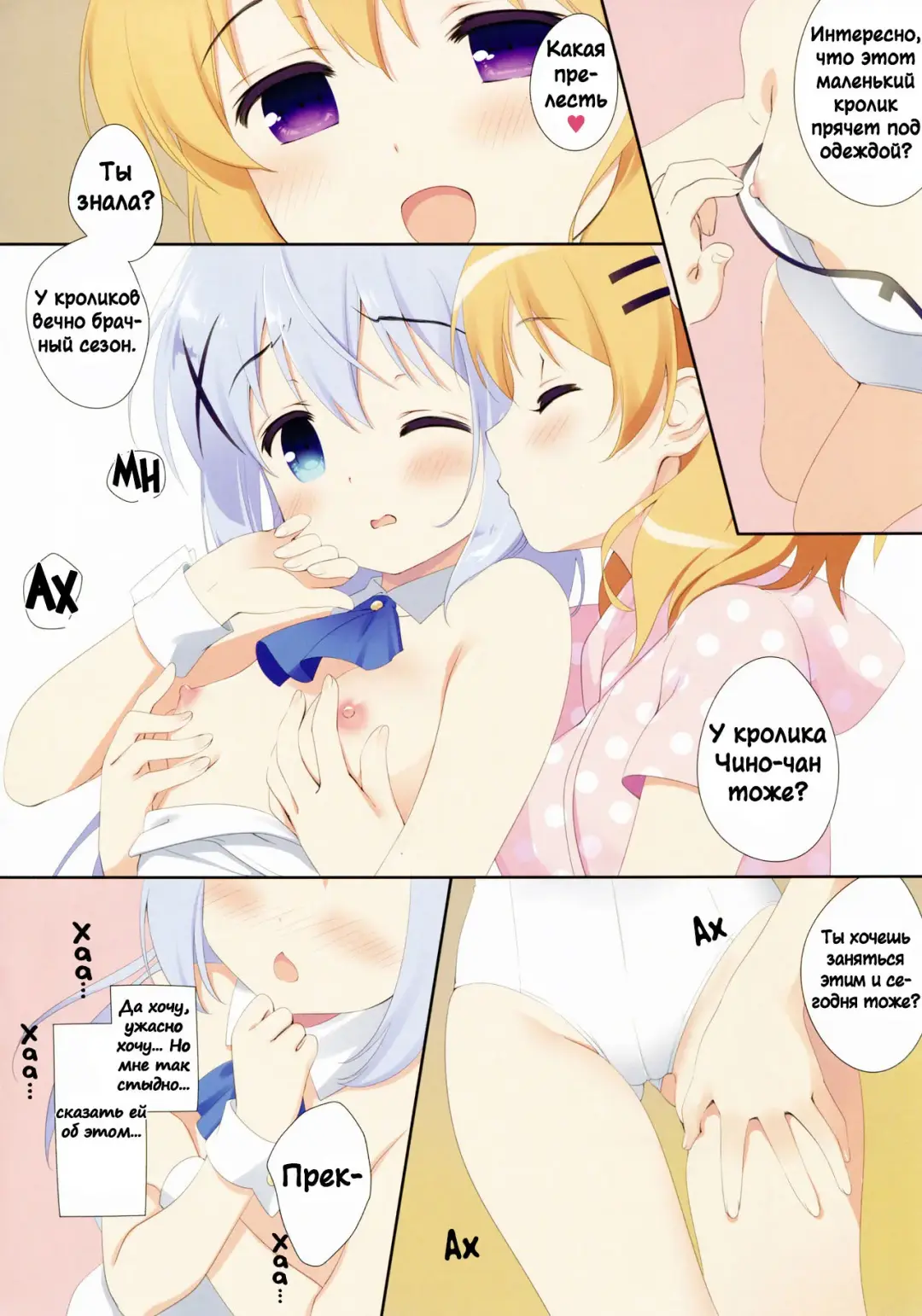 [Santa Matsuri] Cocoa 0 Fhentai - Page 3