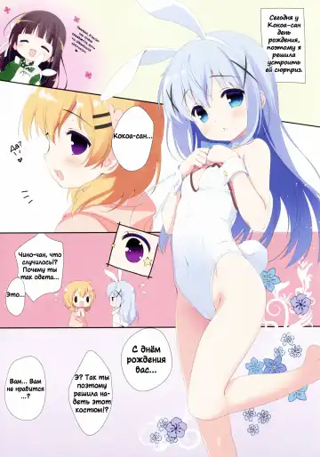 Read [Santa Matsuri] Cocoa 0 - Fhentai