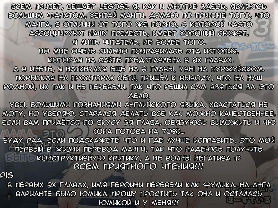 Kaa-san Janakya Dame Nanda!! 3 ~Natsuyasumi Zenpen~ | Мама, это должна быть ты! 3 Fhentai - Page 2