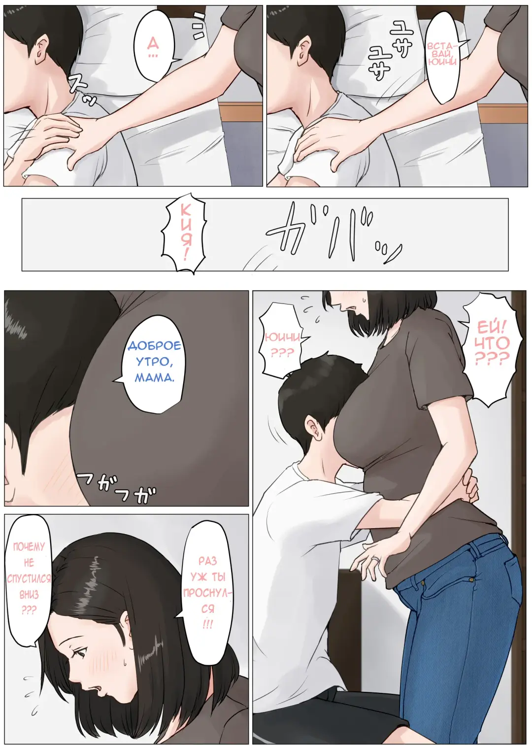 Kaa-san Janakya Dame Nanda!! 3 ~Natsuyasumi Zenpen~ | Мама, это должна быть ты! 3 Fhentai - Page 4
