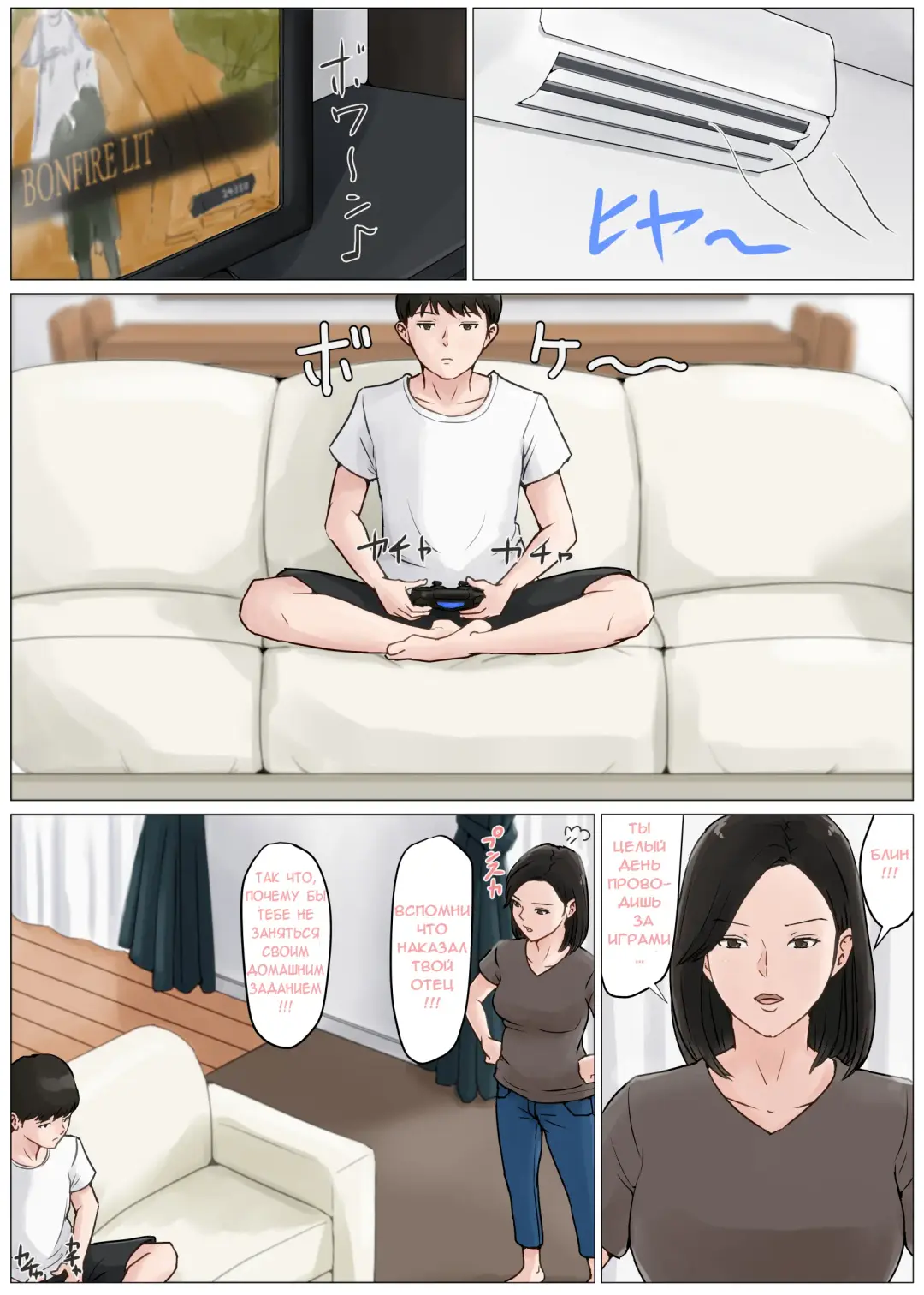 Kaa-san Janakya Dame Nanda!! 3 ~Natsuyasumi Zenpen~ | Мама, это должна быть ты! 3 Fhentai - Page 14