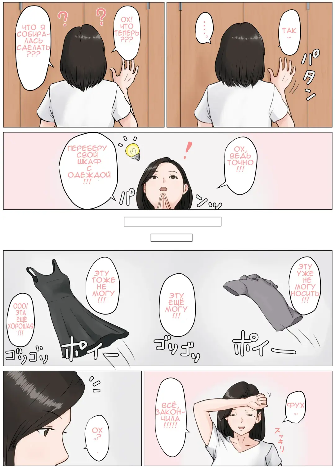 Kaa-san Janakya Dame Nanda!! 3 ~Natsuyasumi Zenpen~ | Мама, это должна быть ты! 3 Fhentai - Page 25