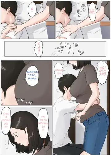 Kaa-san Janakya Dame Nanda!! 3 ~Natsuyasumi Zenpen~ | Мама, это должна быть ты! 3 Fhentai - Page 4