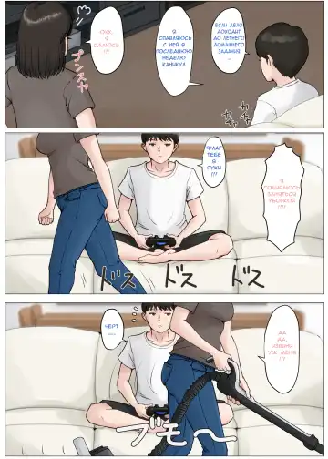 Kaa-san Janakya Dame Nanda!! 3 ~Natsuyasumi Zenpen~ | Мама, это должна быть ты! 3 Fhentai - Page 15