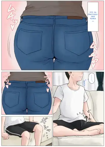 Kaa-san Janakya Dame Nanda!! 3 ~Natsuyasumi Zenpen~ | Мама, это должна быть ты! 3 Fhentai - Page 17