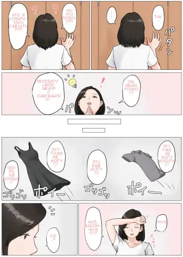 Kaa-san Janakya Dame Nanda!! 3 ~Natsuyasumi Zenpen~ | Мама, это должна быть ты! 3 Fhentai - Page 25